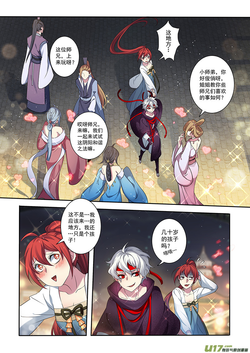 205第三十四章002-第207话