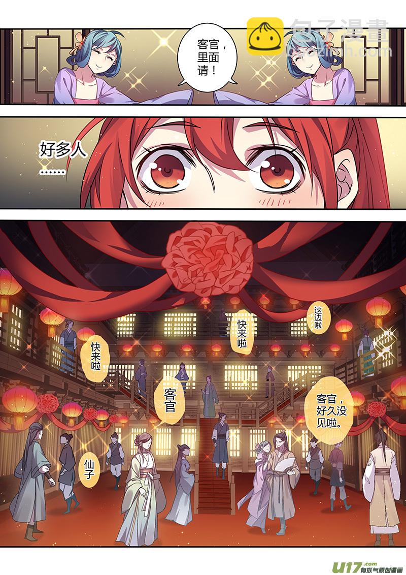 205第三十四章002-第207话