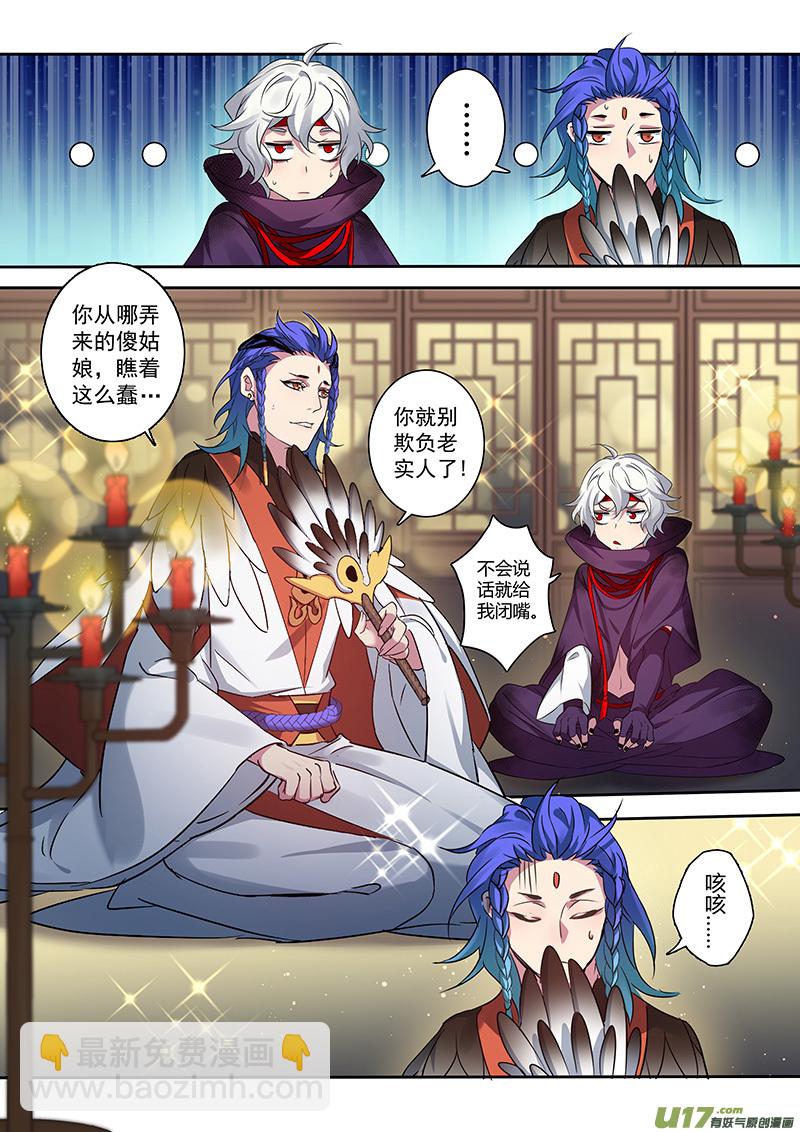 205第三十四章002-第207话