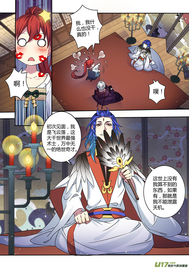 205第三十四章002-第207话