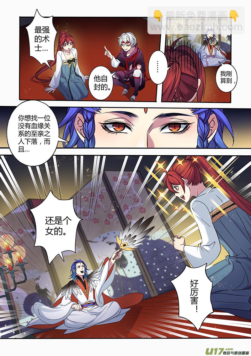 205第三十四章002-第207话