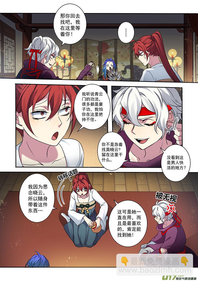 205第三十四章002-第207话