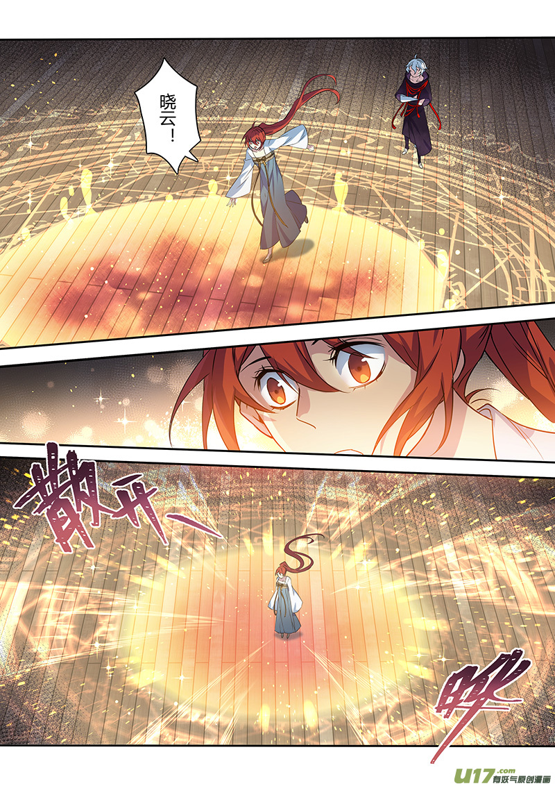 207第三十四章004-第209话