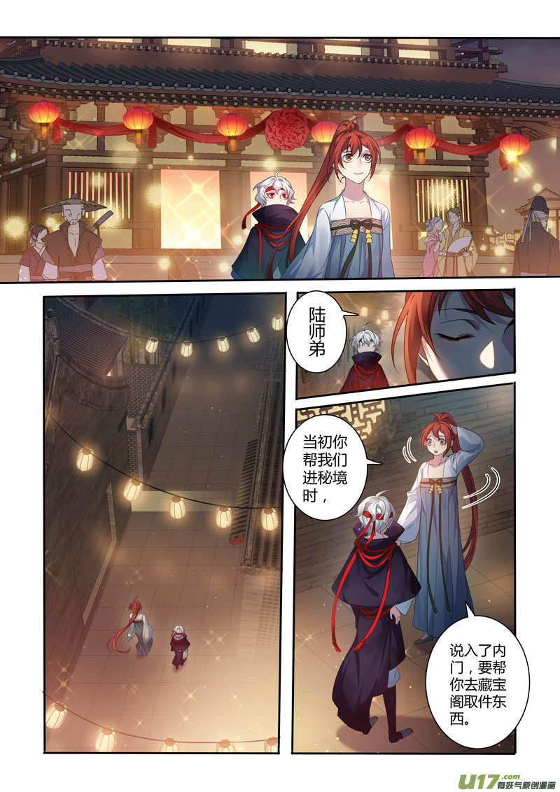 209第三十四章006-第211话