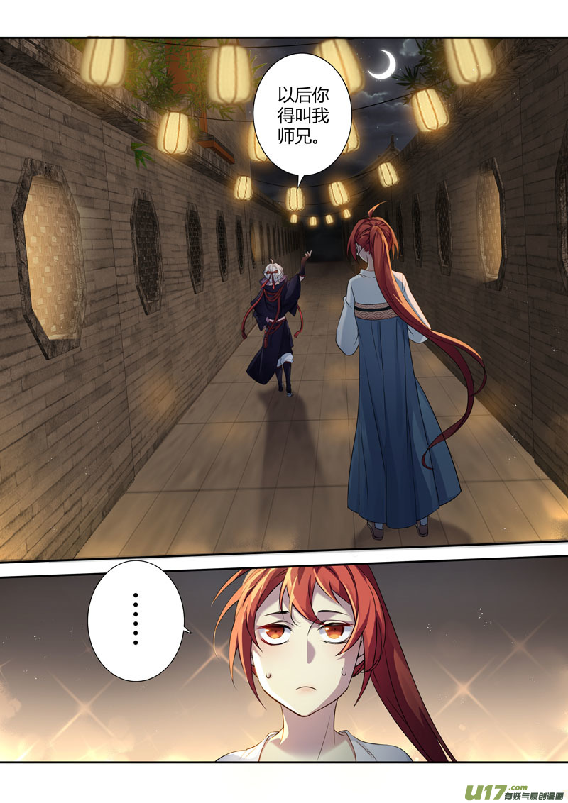 209第三十四章006-第211话