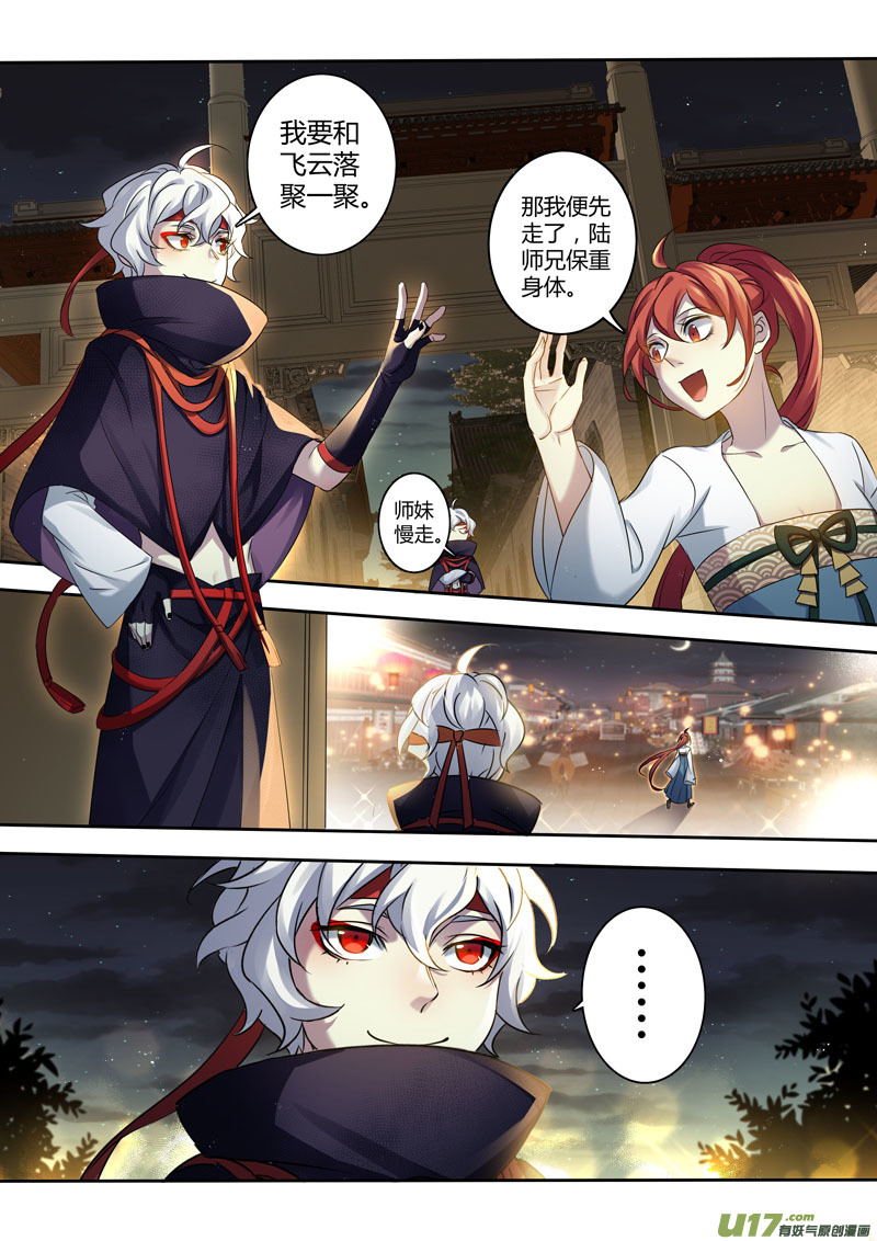 209第三十四章006-第211话