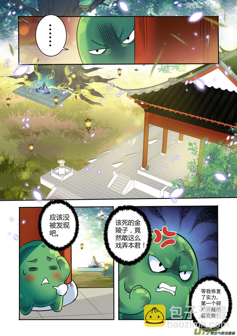 210第三十四章008-第213话