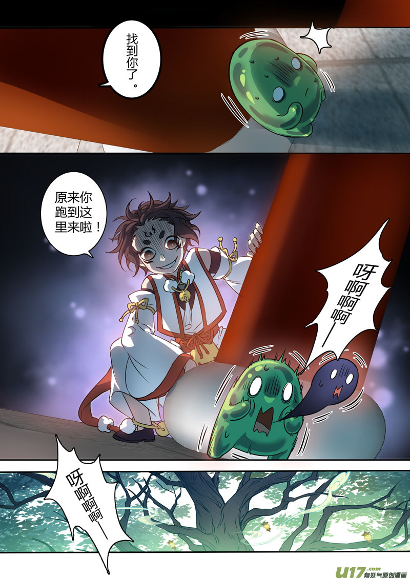 210第三十四章008-第213话