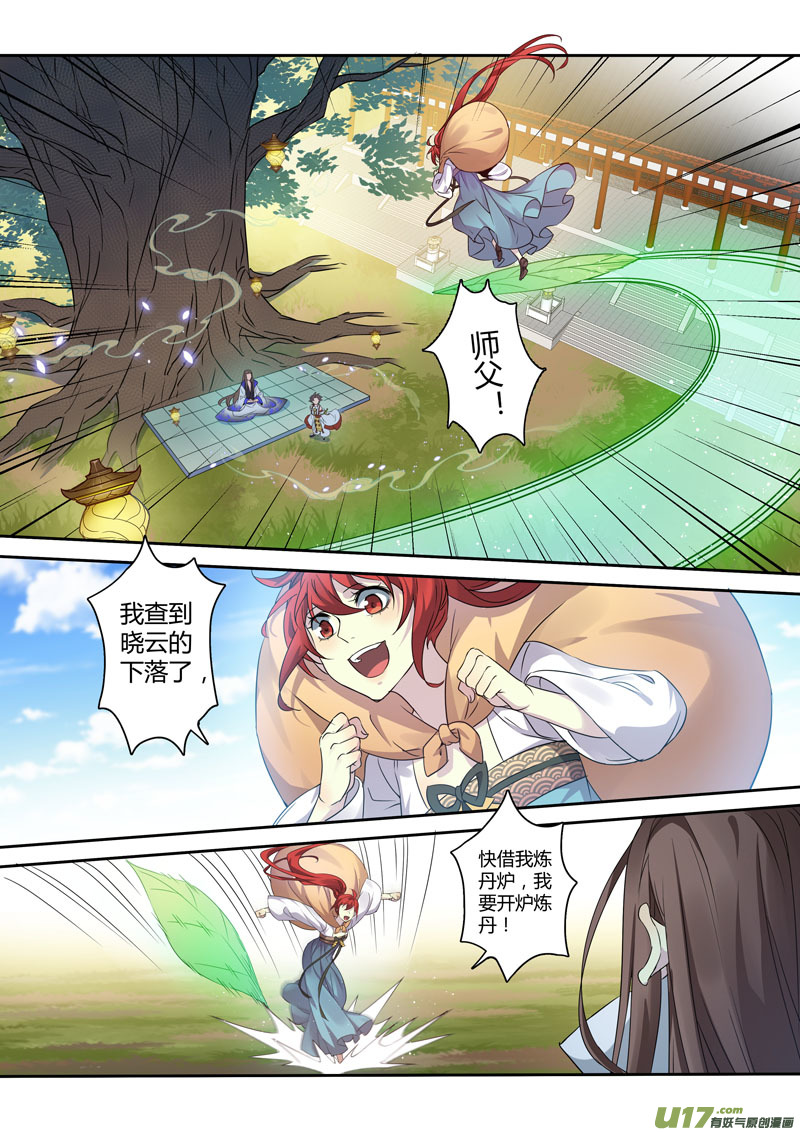 210第三十四章008-第213话