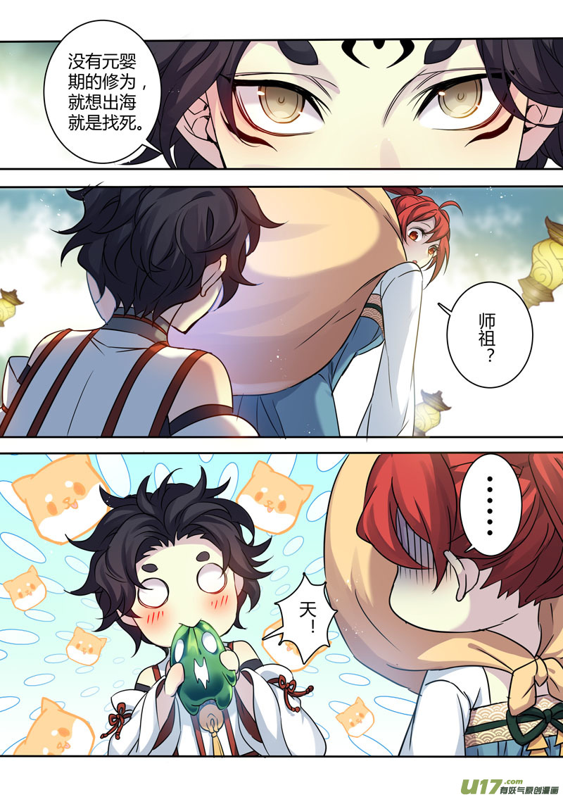 210第三十四章008-第213话