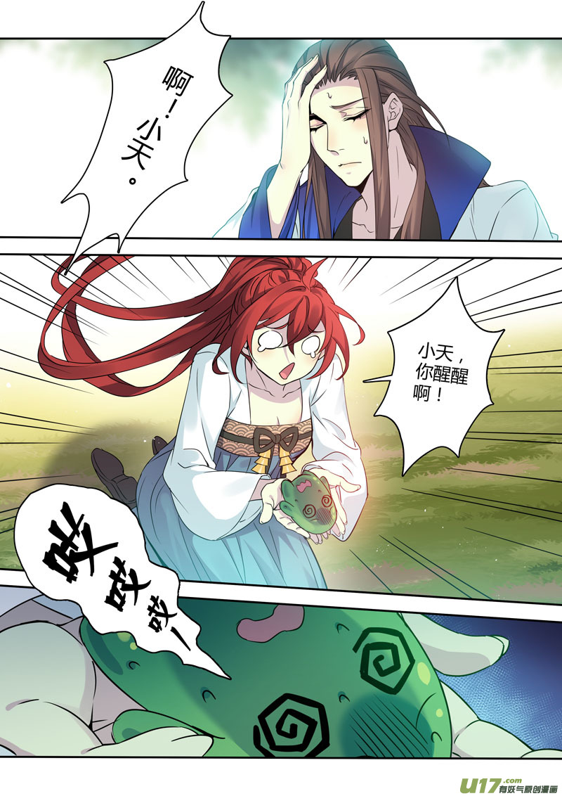 210第三十四章008-第213话