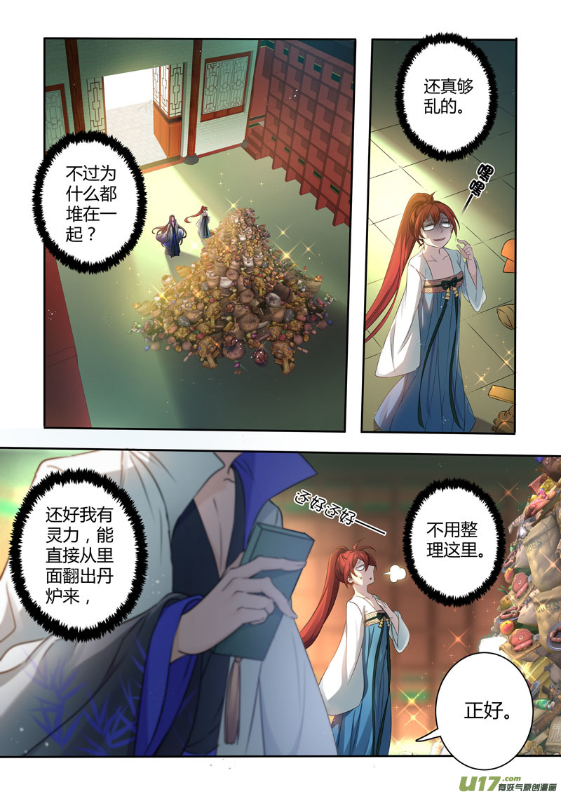 213第三十四章010-第215话