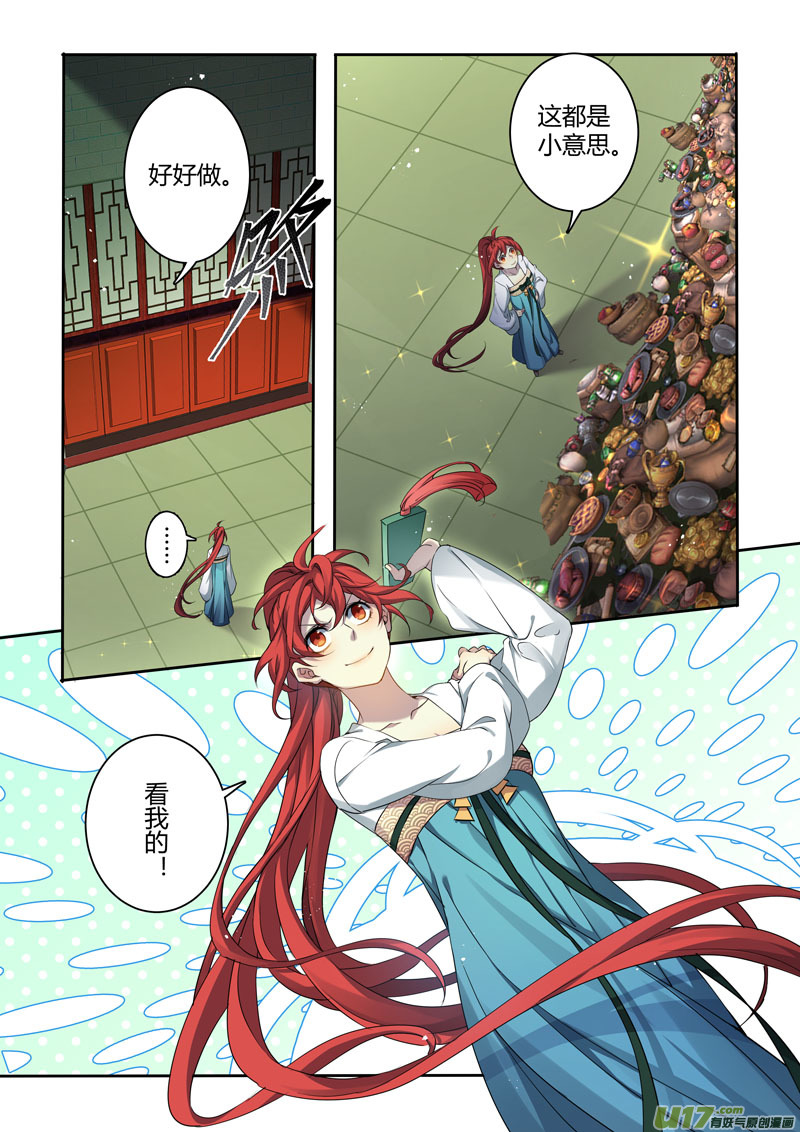 213第三十四章010-第215话