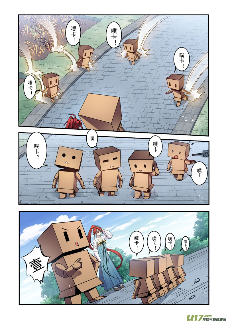 215第三十四章012-第217话