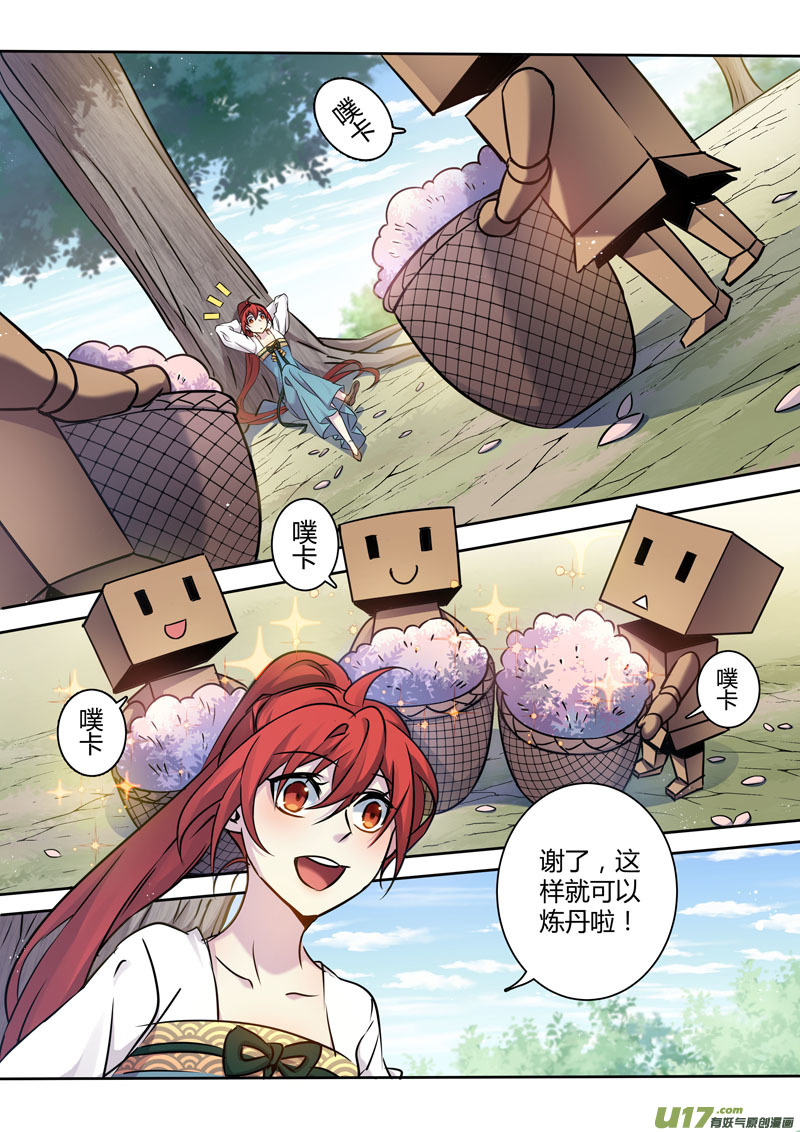 215第三十四章012-第217话