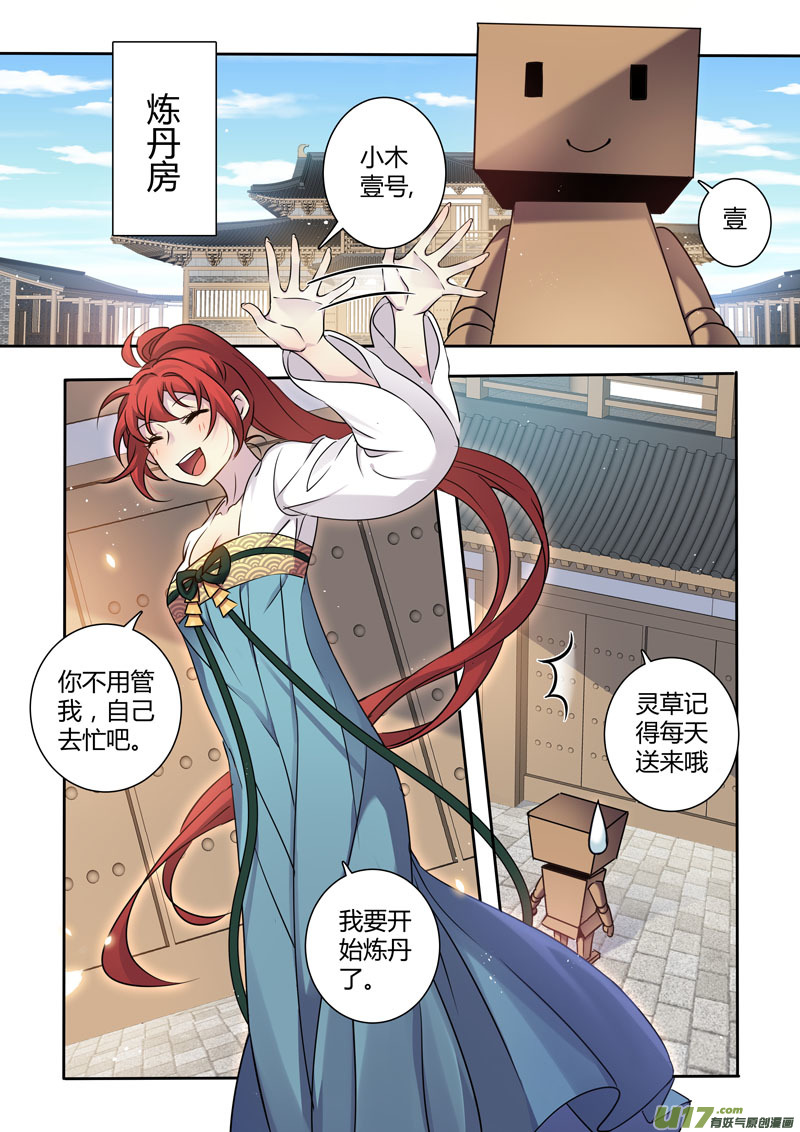 215第三十四章012-第217话