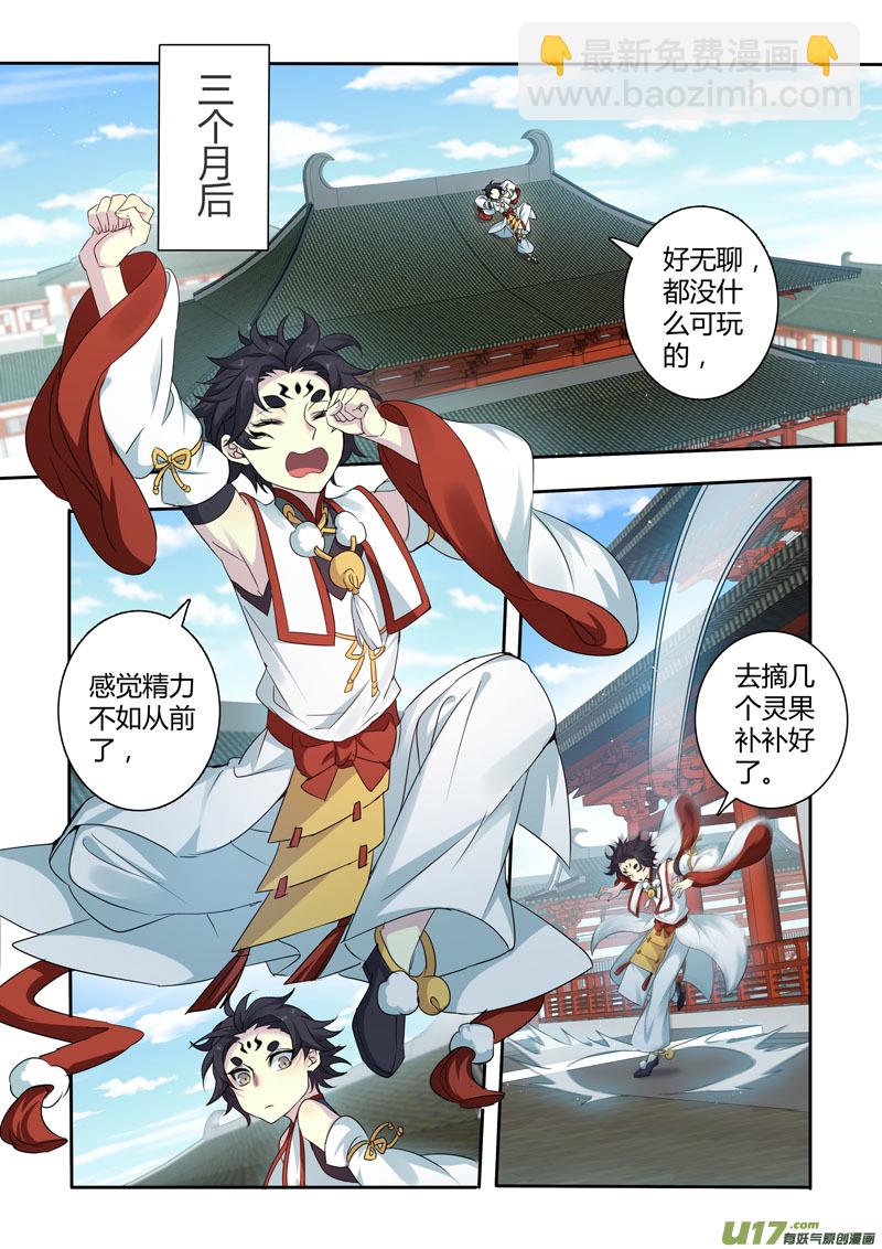 215第三十四章012-第217话