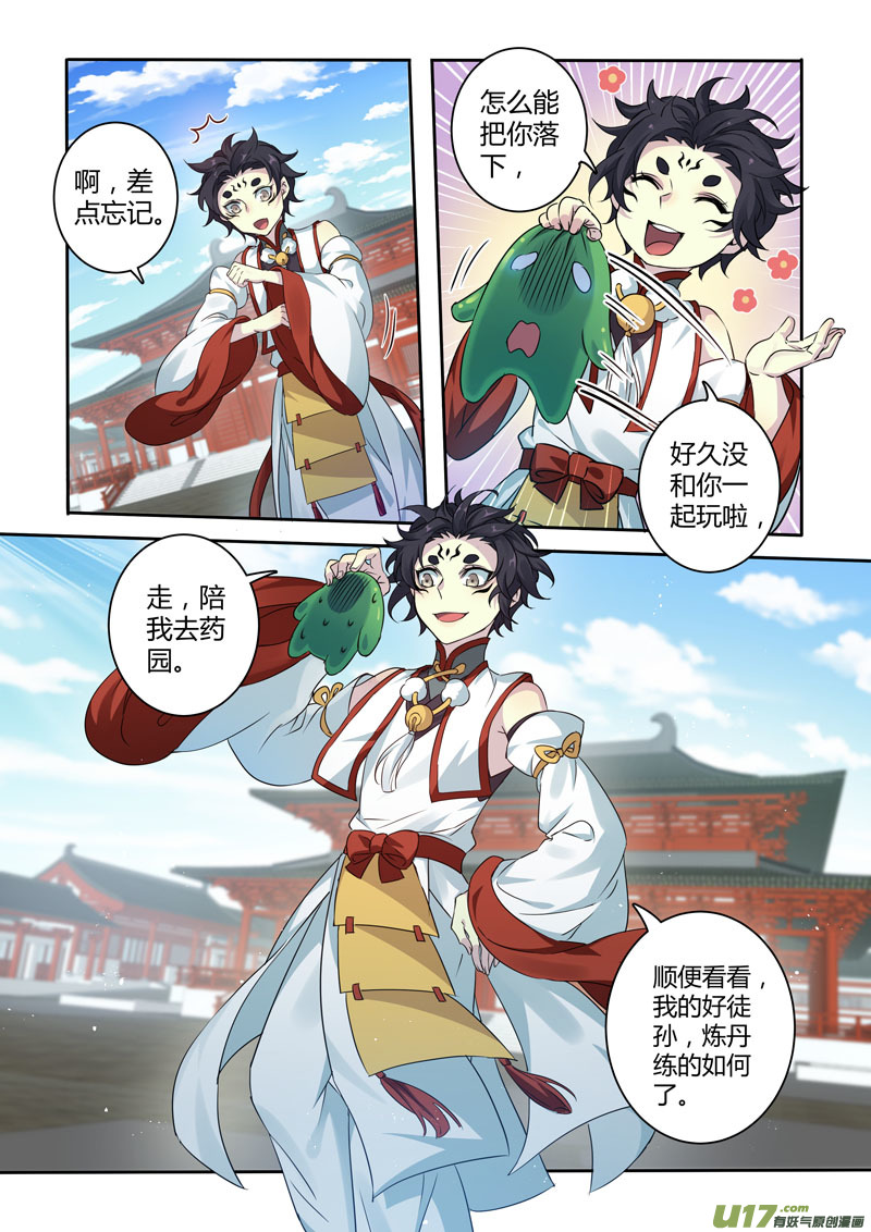 215第三十四章012-第217话