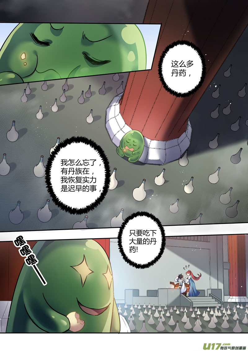 217第三十四章014-第219话