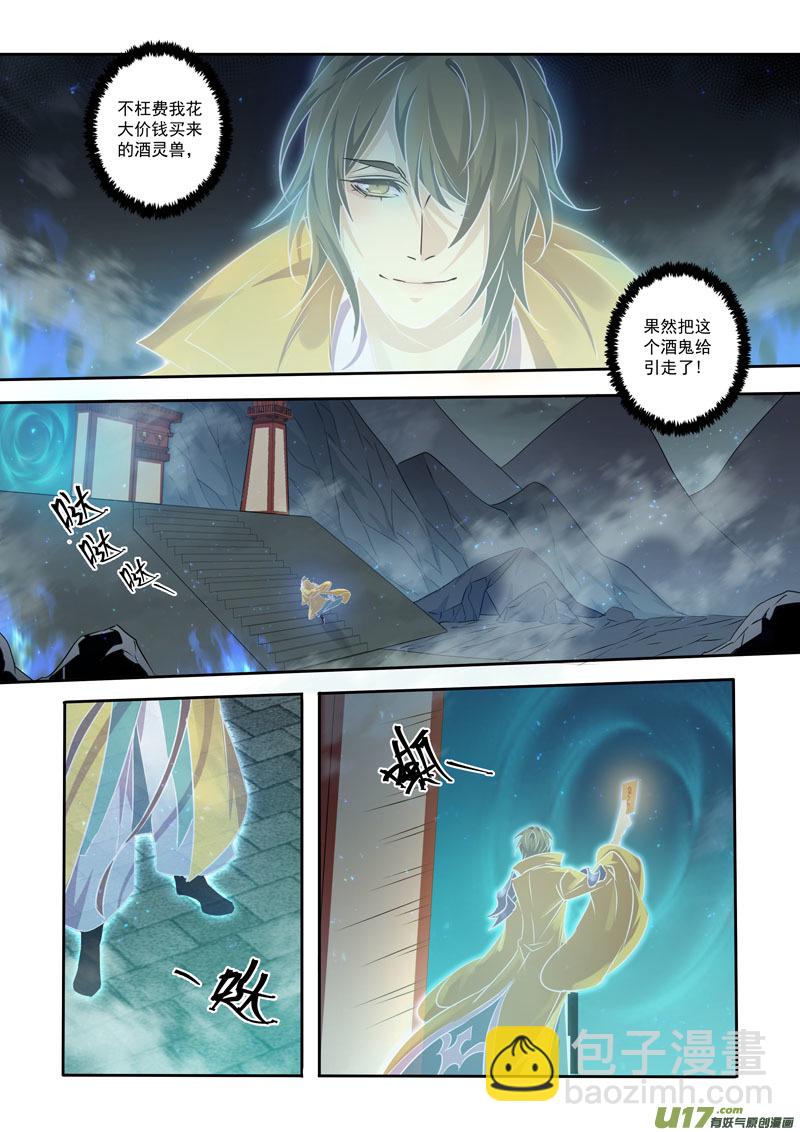 217第三十四章014-第219话