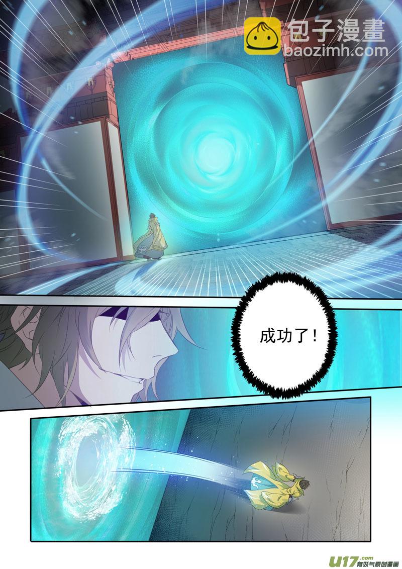 217第三十四章014-第219话