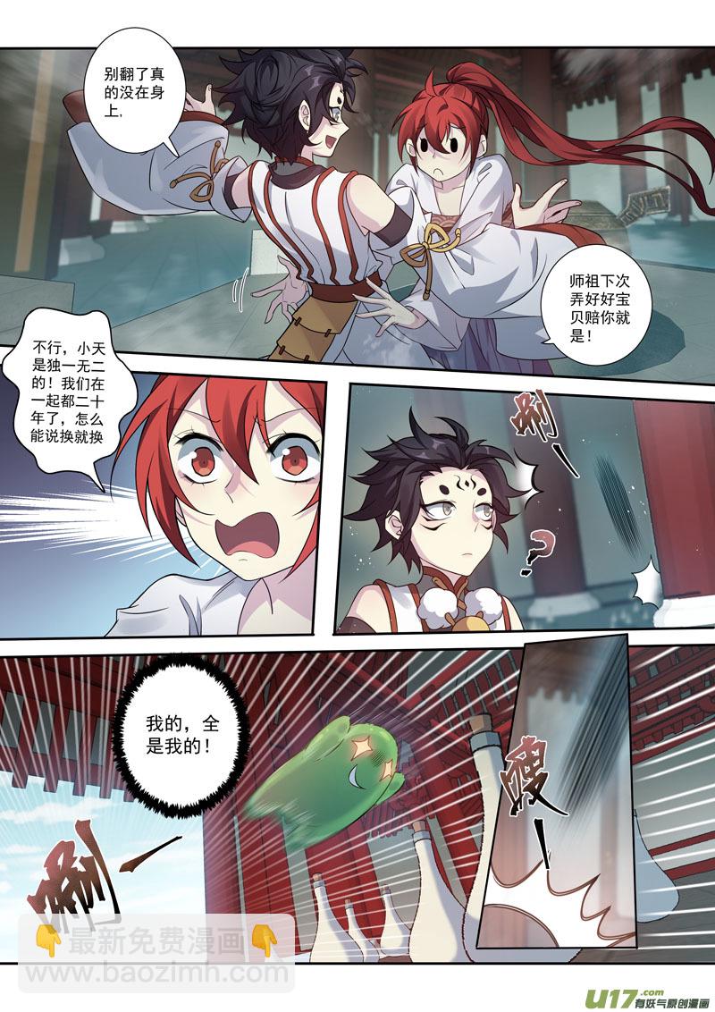 217第三十四章014-第219话