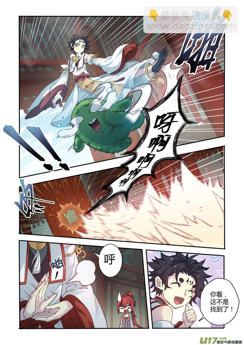 217第三十四章014-第219话