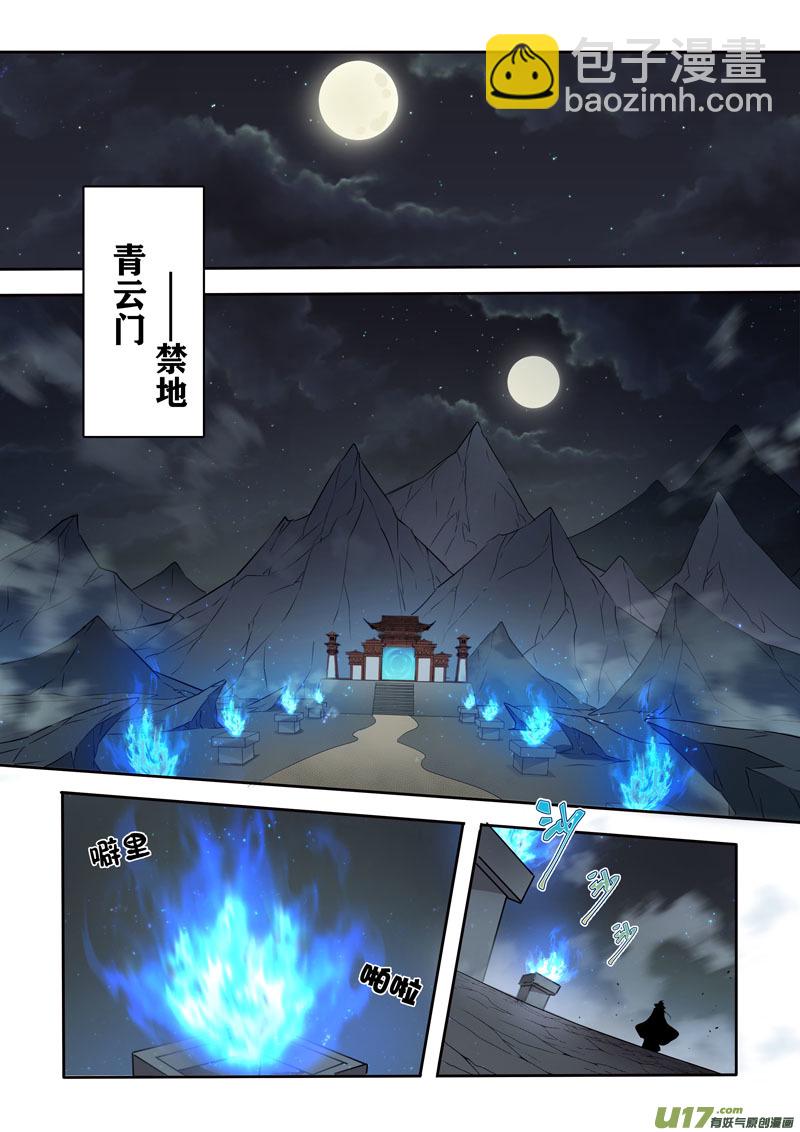 217第三十四章014-第219话