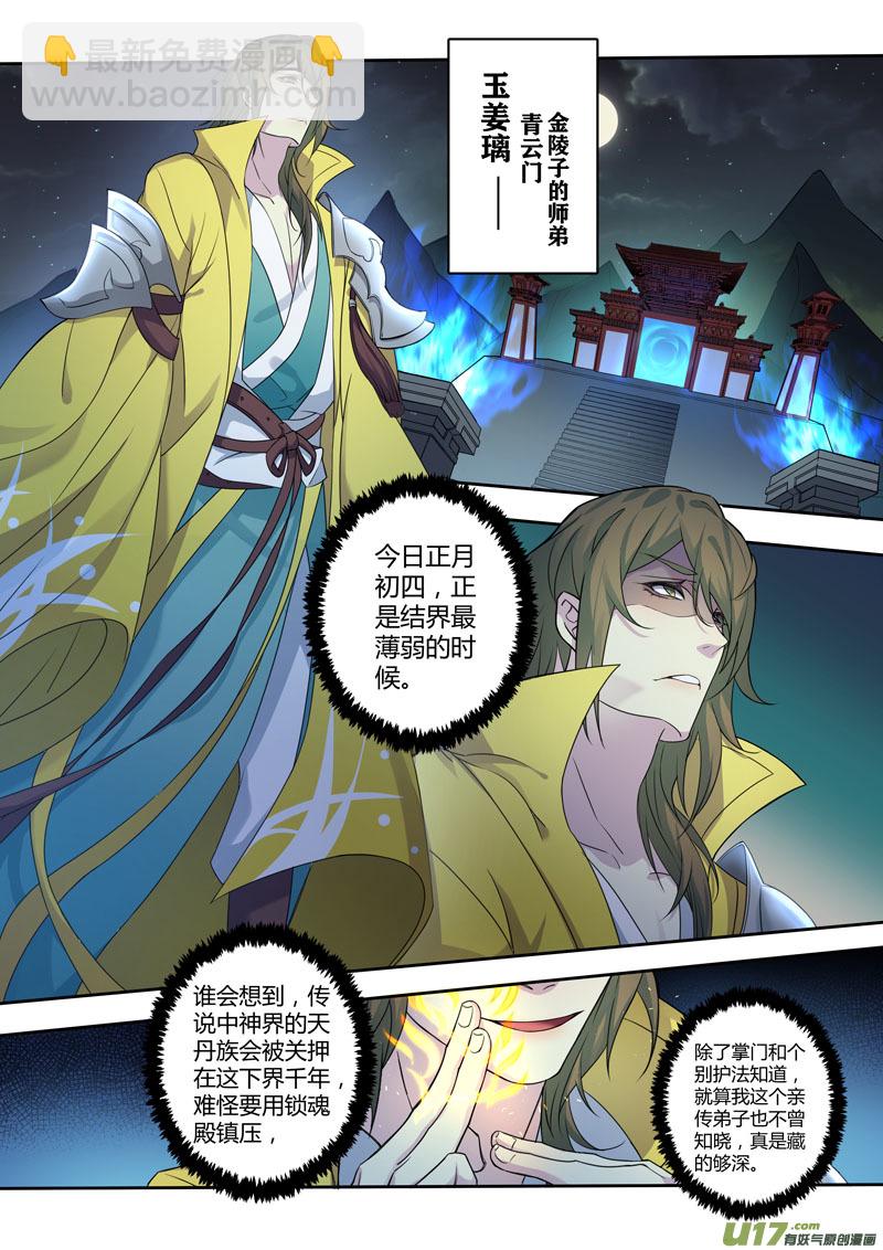 217第三十四章014-第219话