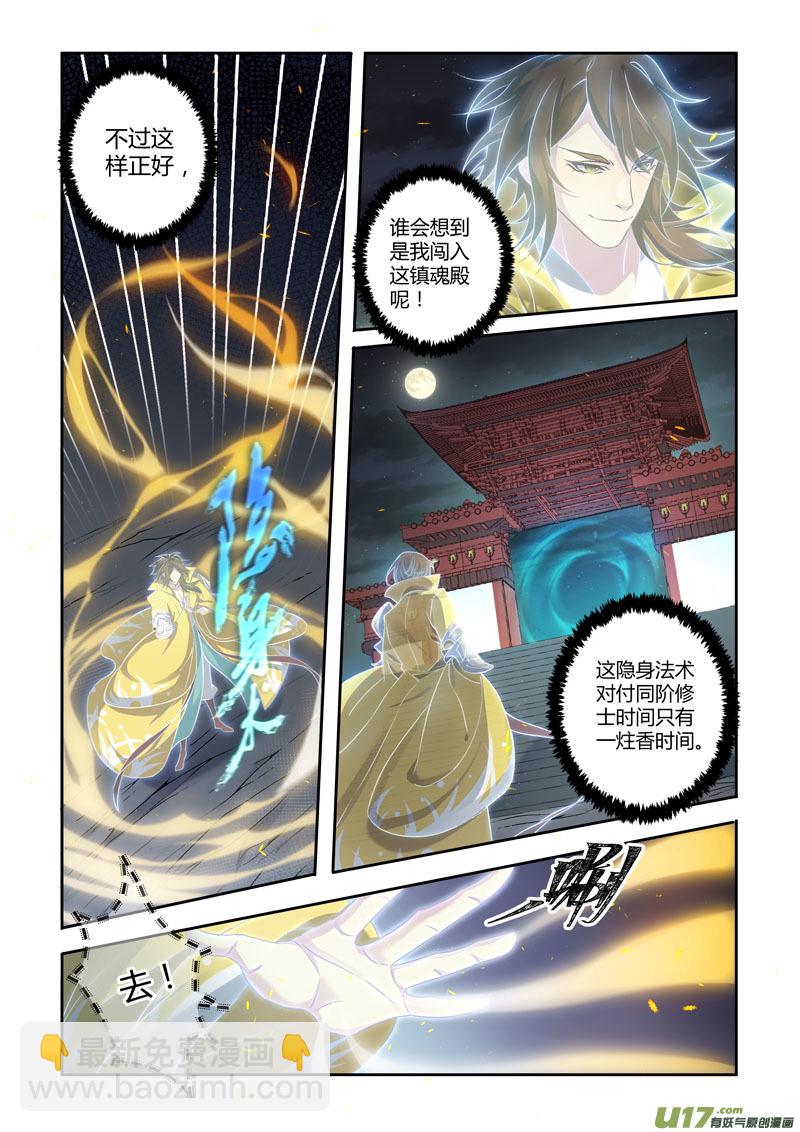 217第三十四章014-第219话