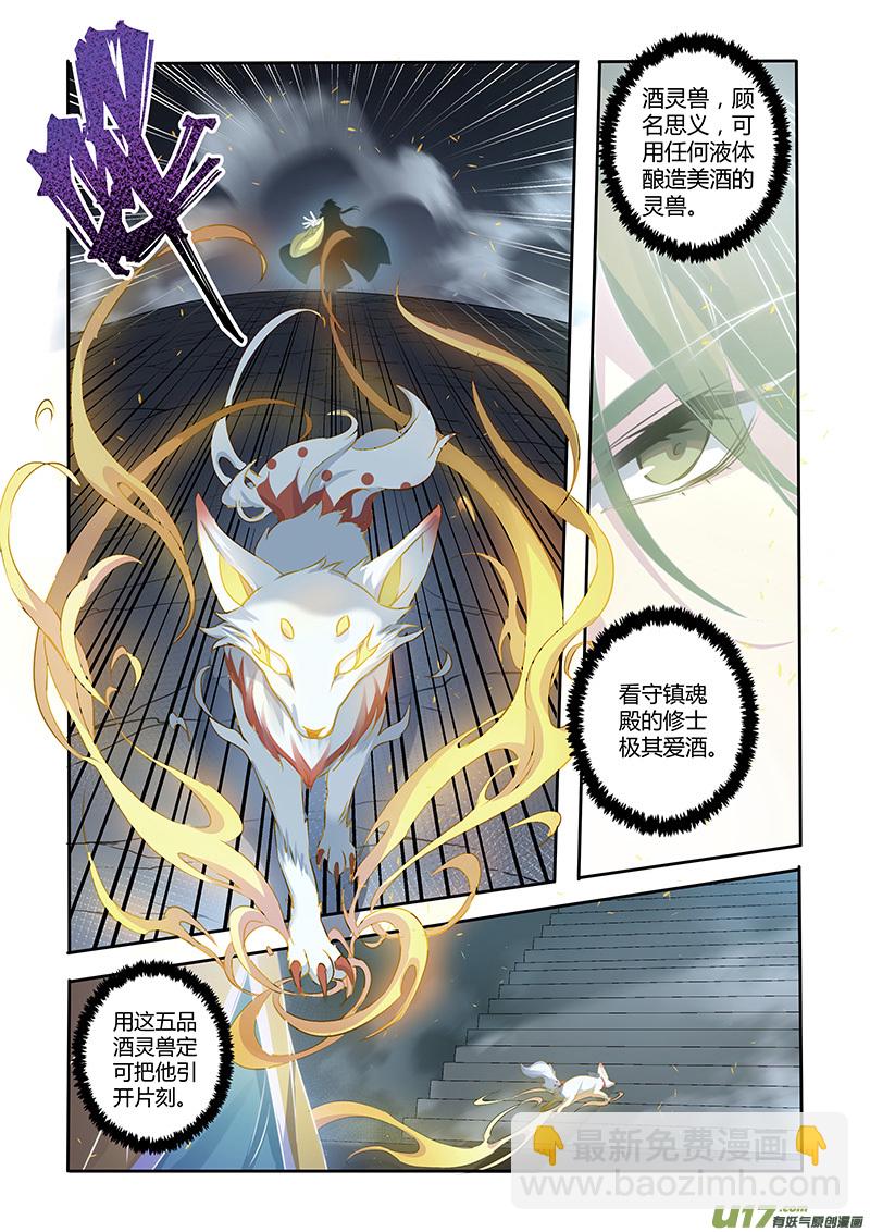 217第三十四章014-第219话