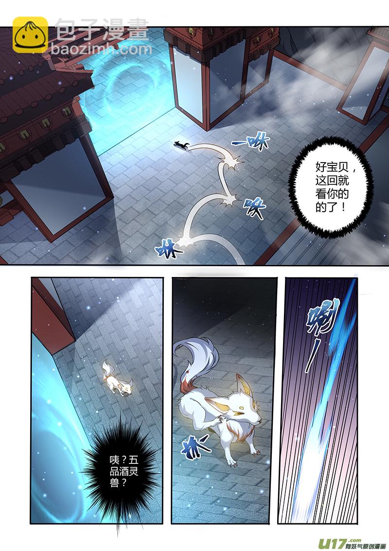 217第三十四章014-第219话