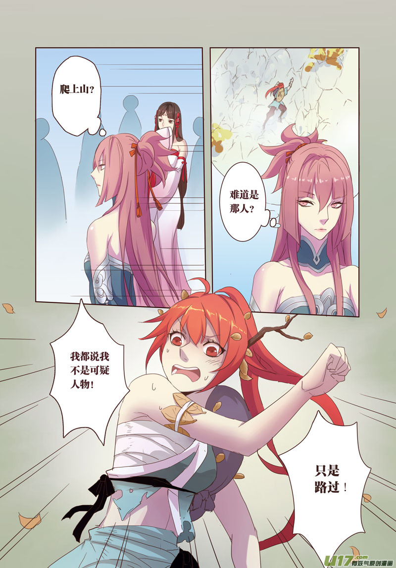 22 第五章06-第23话