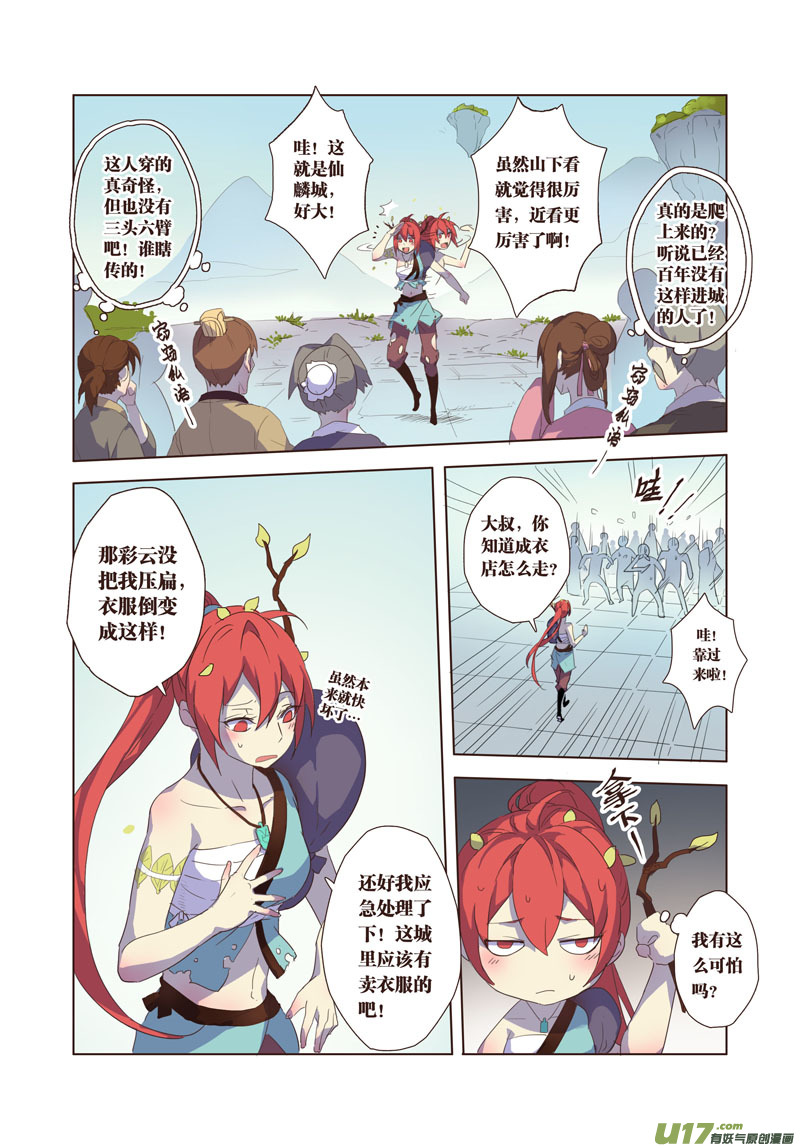 22 第五章06-第23话