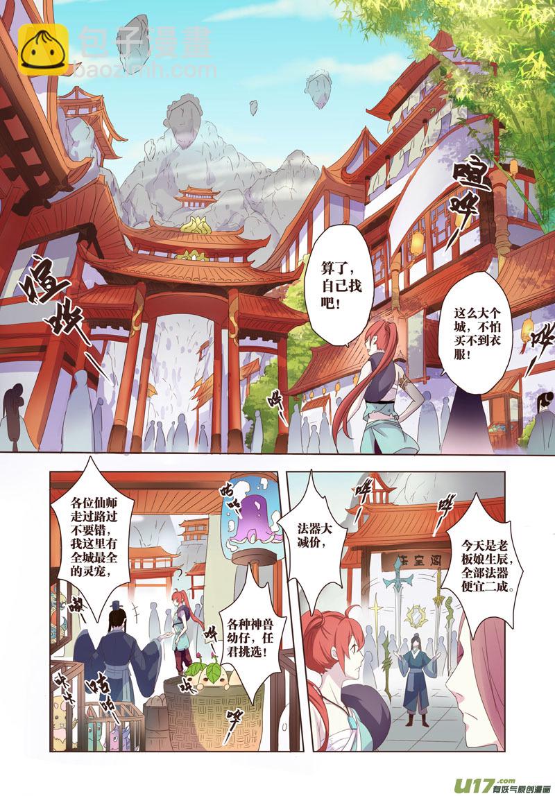 22 第五章06-第23话