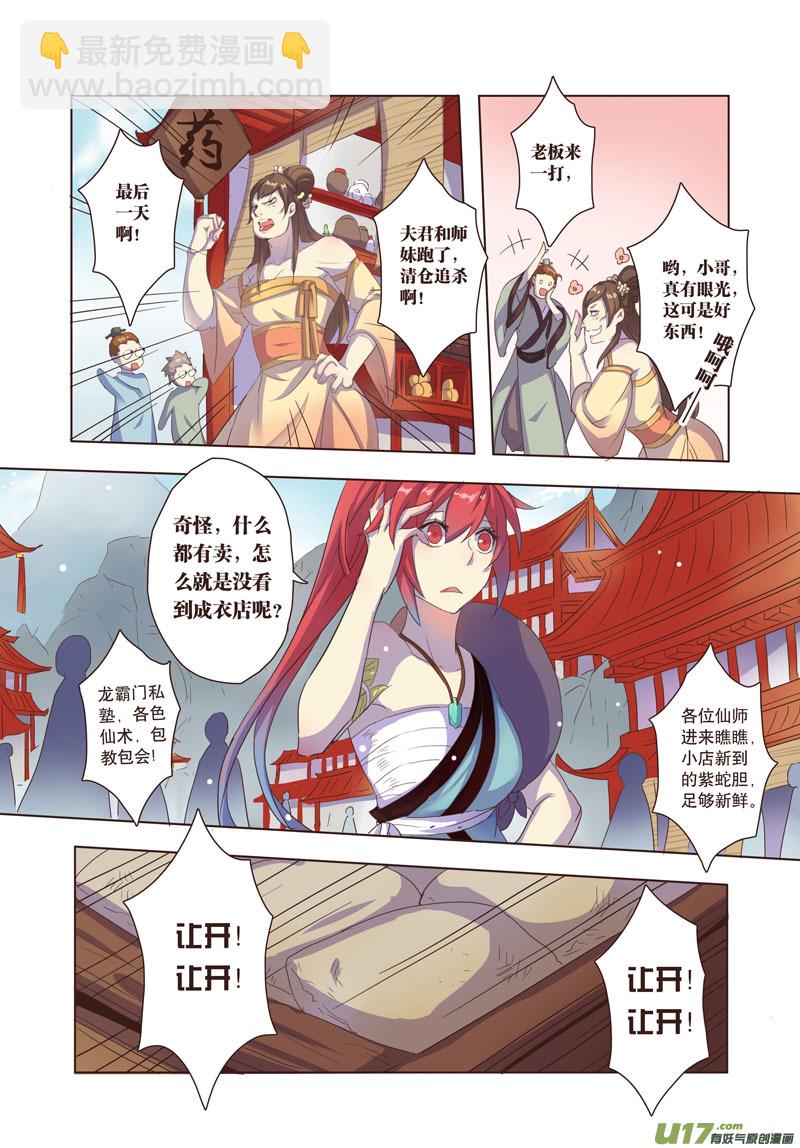 22 第五章06-第23话