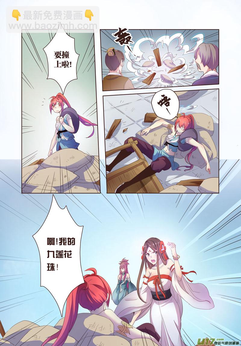 22 第五章06-第23话