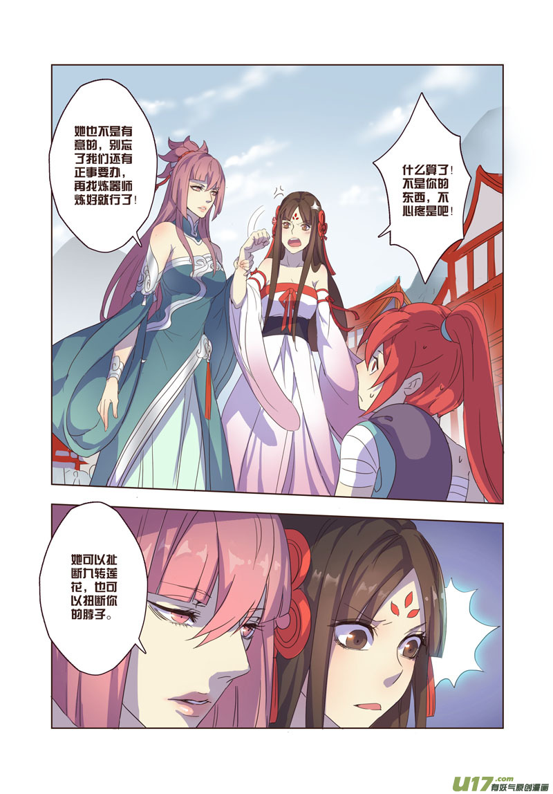 22 第五章06-第23话