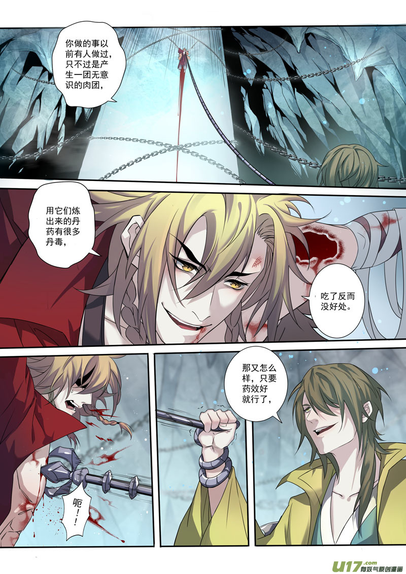 219第三十四章016-第221话