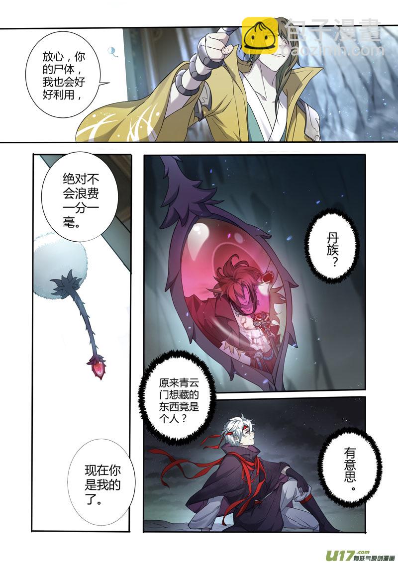 219第三十四章016-第221话