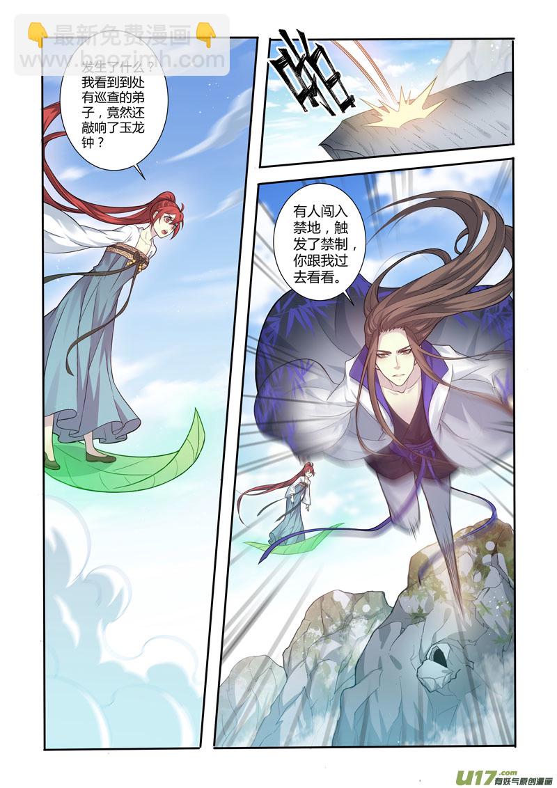 221第三十四章018-第223话