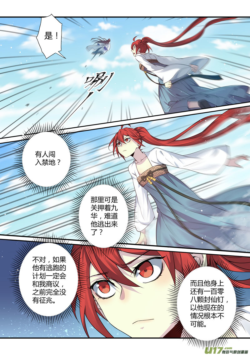 221第三十四章018-第223话