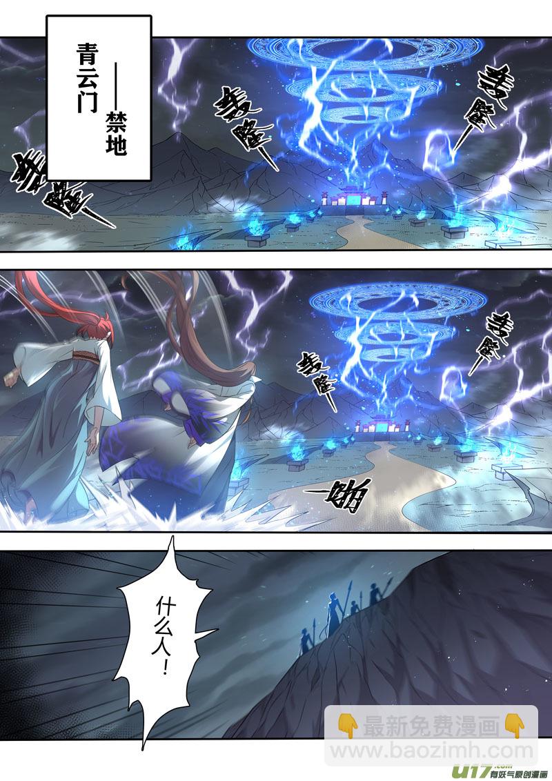 221第三十四章018-第223话