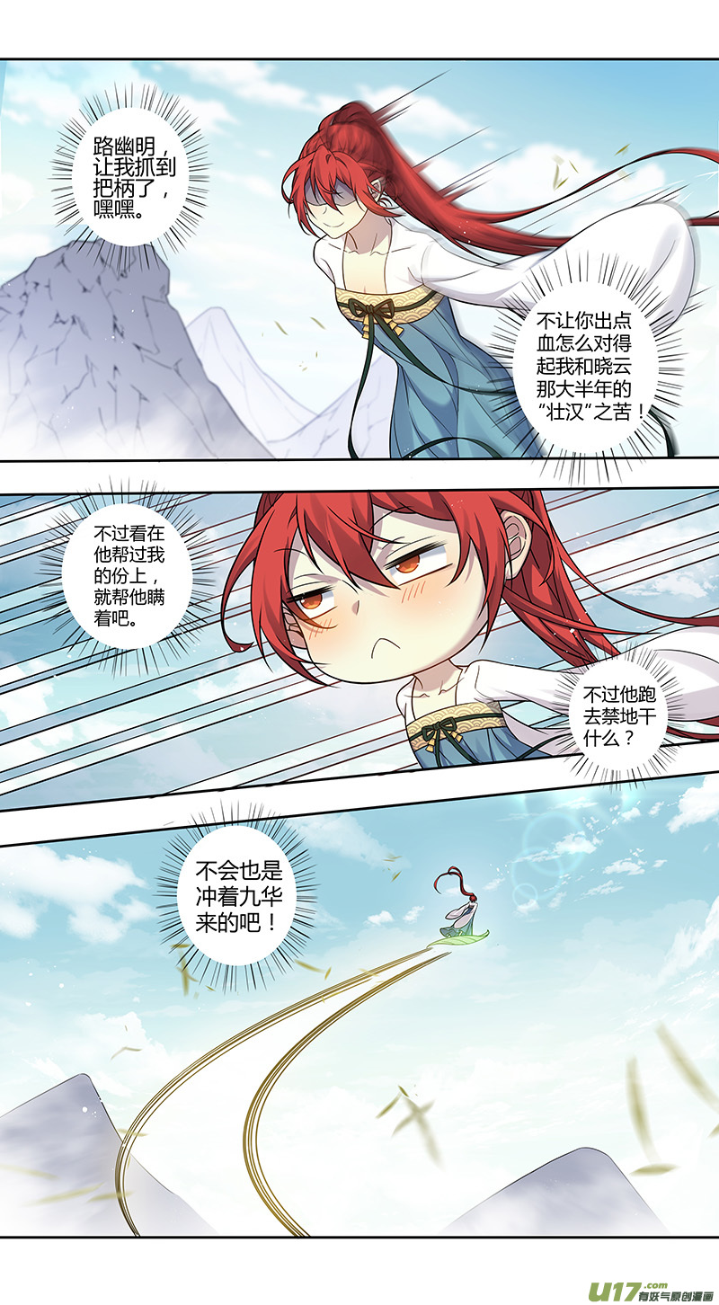 223第三十四章020-第225话