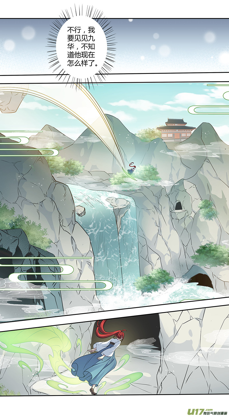 223第三十四章020-第225话