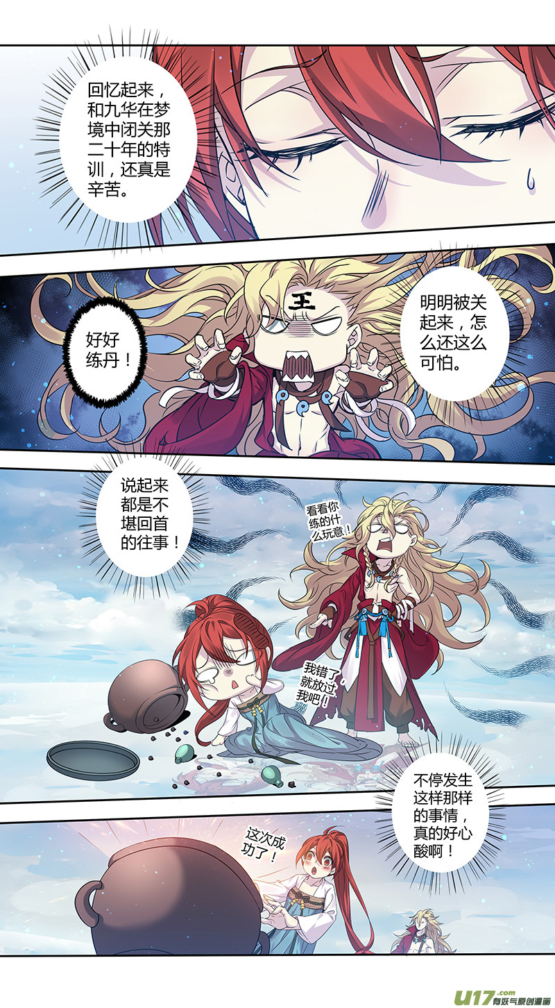 223第三十四章020-第225话