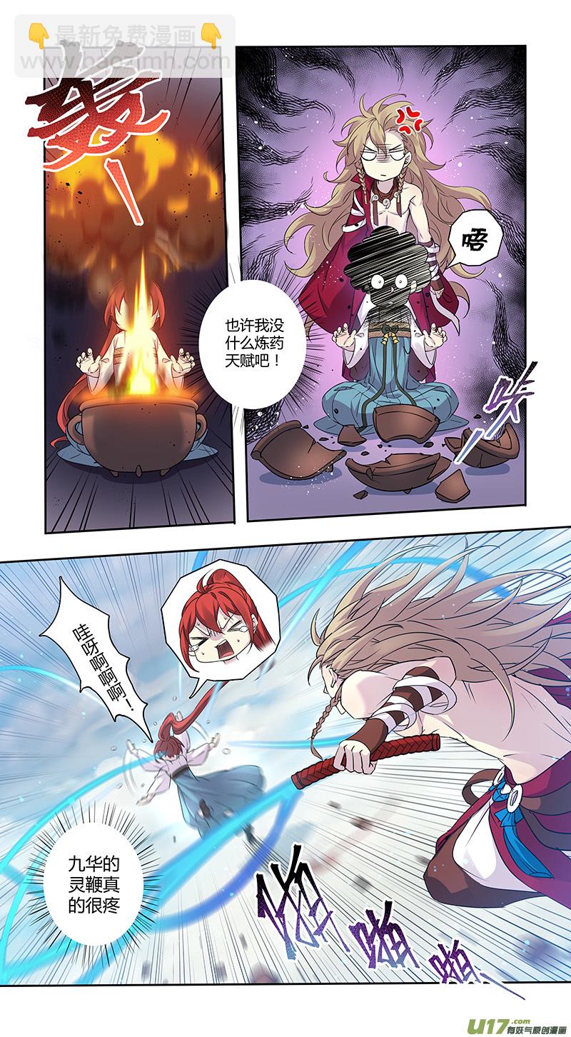 223第三十四章020-第225话