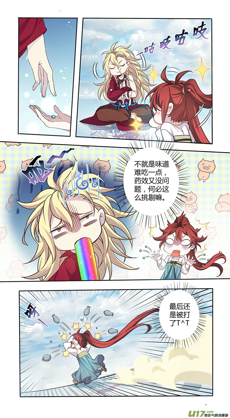 223第三十四章020-第225话