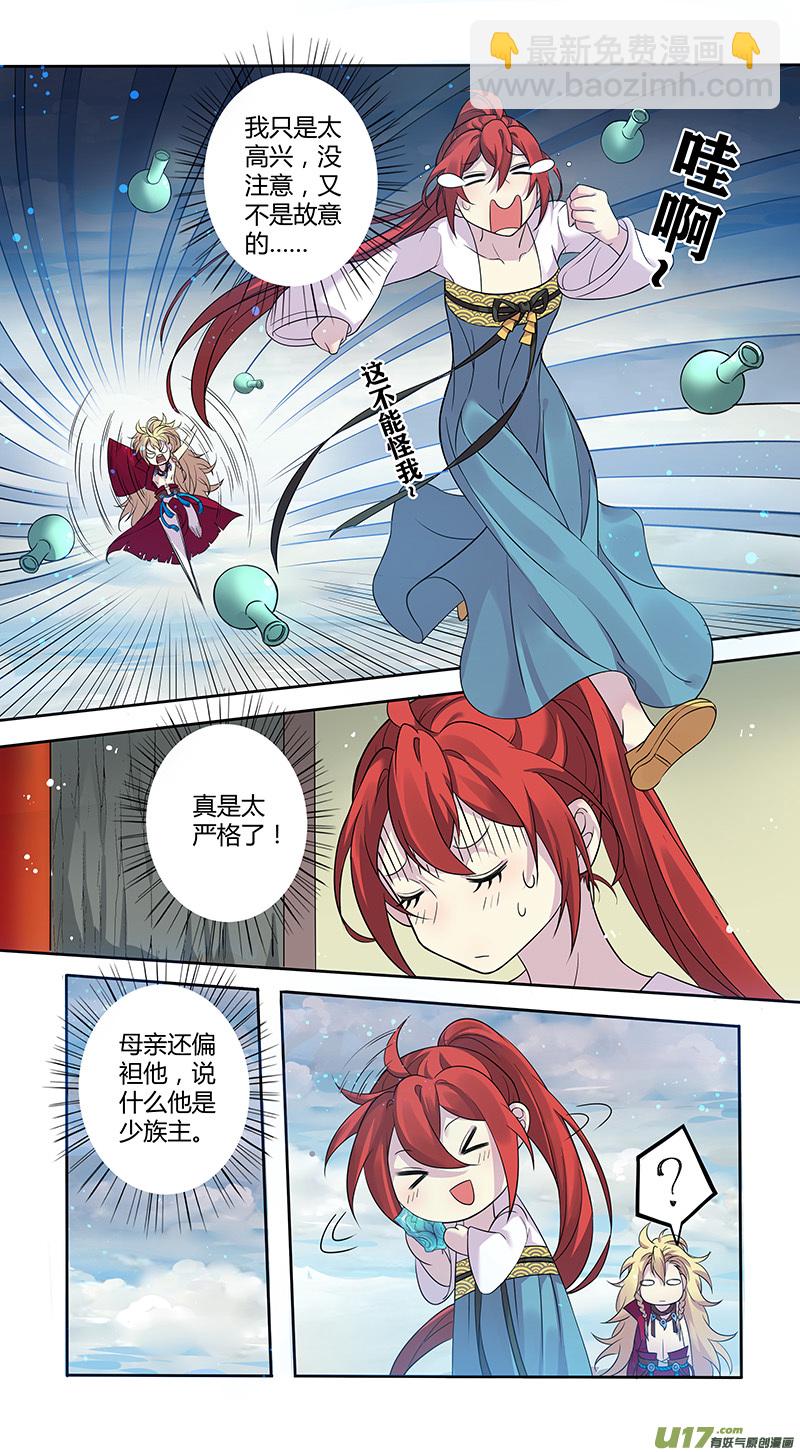 223第三十四章020-第225话