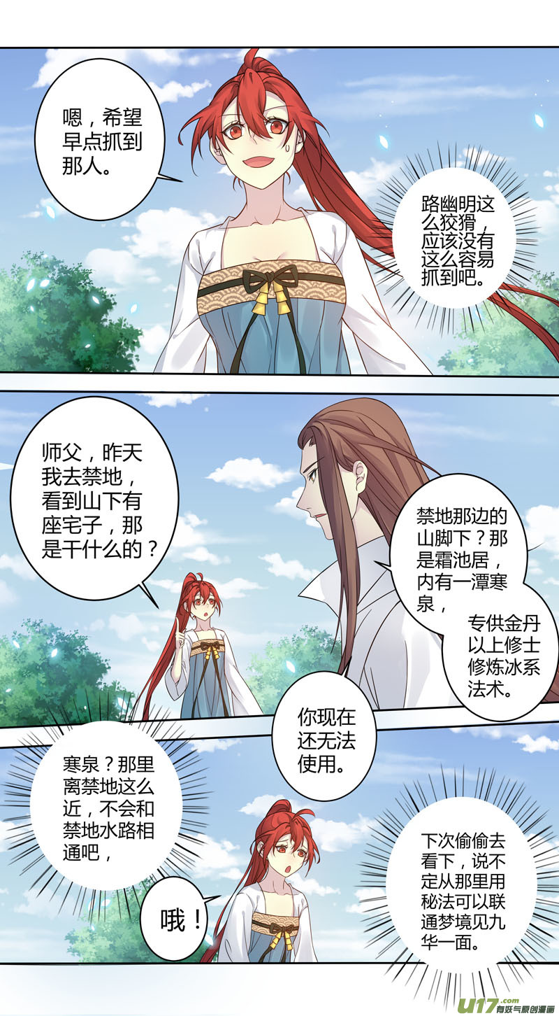 225第三十四章022-第227话